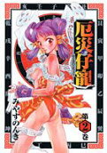 第2卷