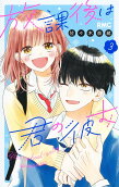 Vol. 3