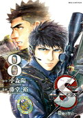 Vol. 8