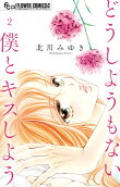 Vol. 2