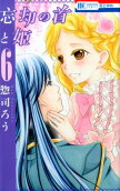 Vol. 6
