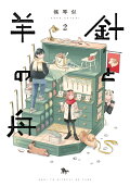 Vol. 2