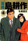 Vol. 4