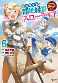 Vol. 6