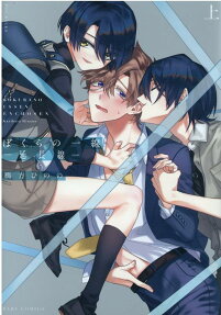Bokura no Issen: Enchousen