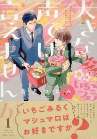 大きな声では言えませんが。