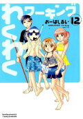 12권