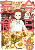 Vol. 3