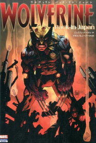 ウルヴァリン:バック・イン・ジャパン