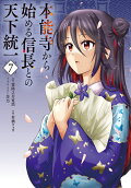 Vol. 7