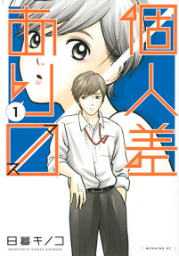 Kojinsa Arimasu