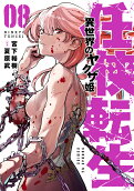 8권