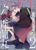 Vol. 2