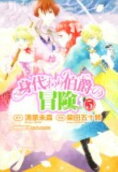 Vol. 5