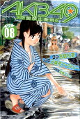 Vol. 8
