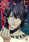 Vol. 6