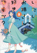 Vol. 5