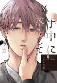 Vol. 4