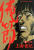 Vol. 7