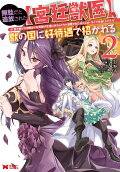 Vol. 2