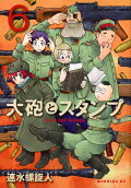Vol. 6