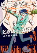 Vol. 3