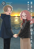 Vol. 11