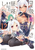 Vol. 12