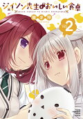 Vol. 2