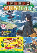 9권
