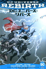 DCユニバース:リバース