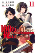 11권