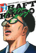 Vol. 6