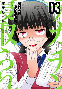こえでおしごと!! : EROTIC GAME VOICE ACTRESS