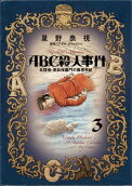 Vol. 3