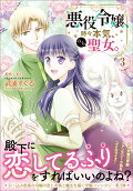 Vol. 3