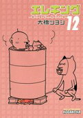 12권