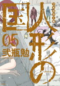 Vol. 5