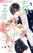 第9卷