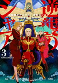 Vol. 3
