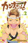 Vol. 2
