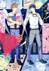 5-ji ni wa O One Night!