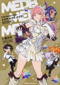 Fate/Grand Order: Medb!Medb!Medb! - Aono Shimo Sakuhinshuu