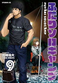 9권