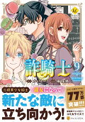 第9卷