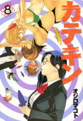 Vol. 8