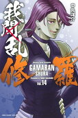 Vol. 14