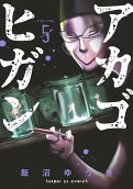 Vol. 5