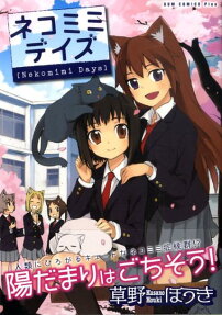 Nekomimi Days