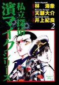 Vol. 2